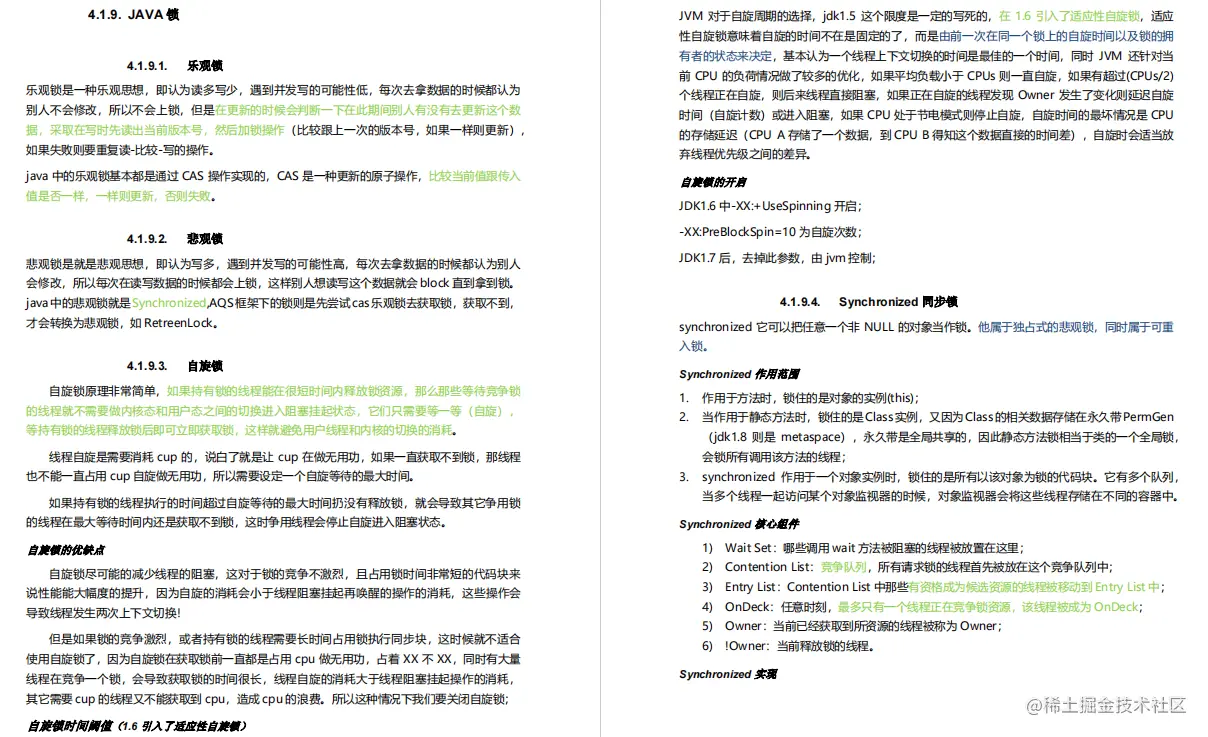 阿里大牛将300页从业宝典PDF上传GitHub，成就了我15家大厂offer