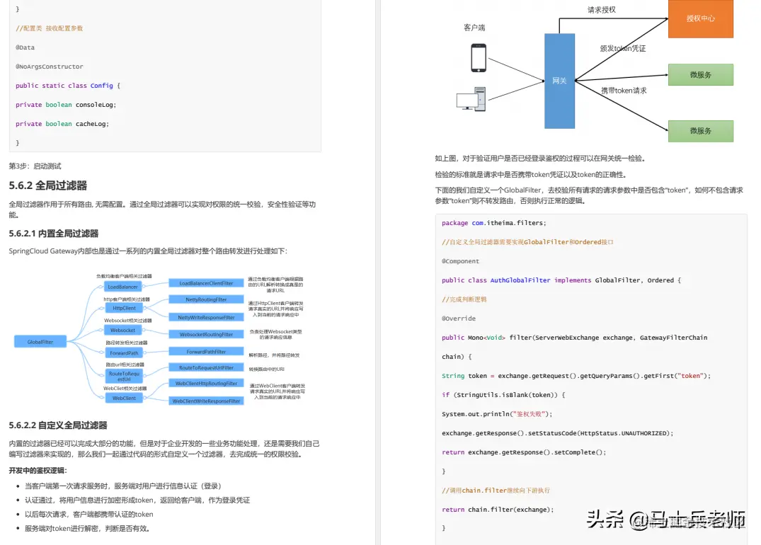 先到先得先学！Spring Cloud Alibaba第三版耀世升级全彩PDF版
