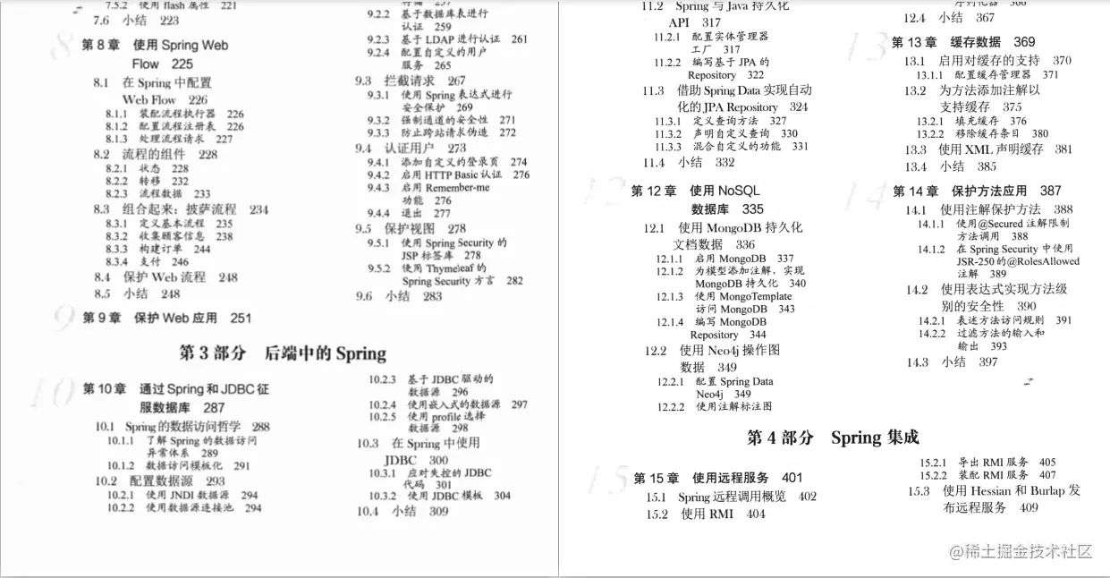 Java开发不懂spring？阿里架构师给你“墙裂”推荐学习书籍