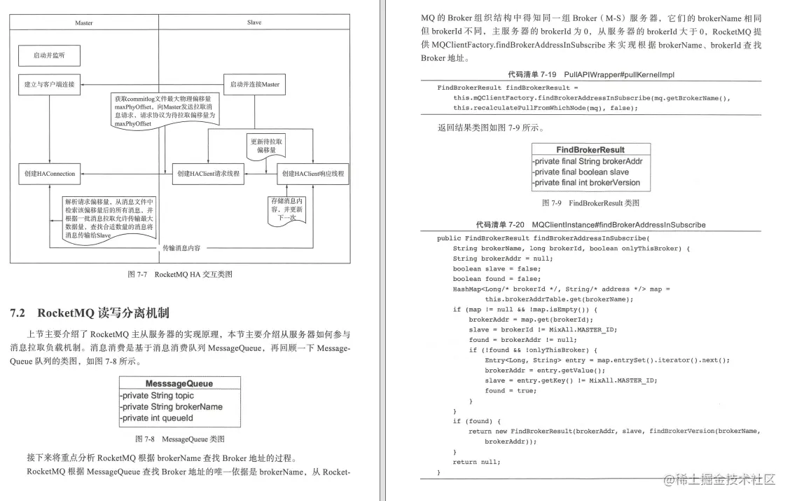 来了来了！Alibaba中间件大牛手撸RocketMQ技术内幕手册惨遭开源