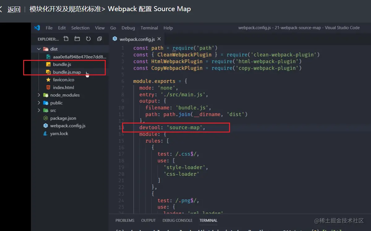 webpack配置Source_Map.png