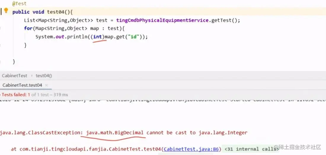 mysql的int类型，返回为BigDicemal的奇怪现象