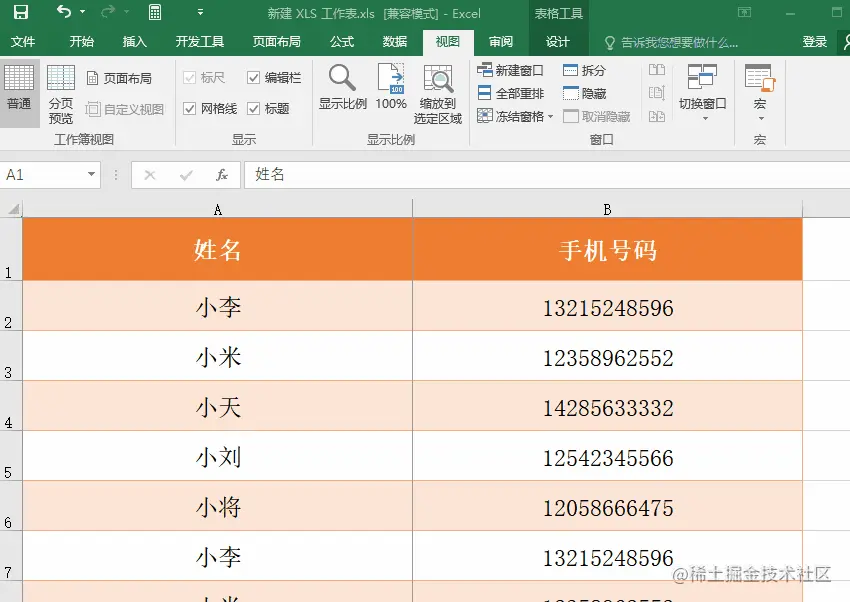 前阿里财务人告诉你：抛弃Excel，原来报表竟然还能这么快