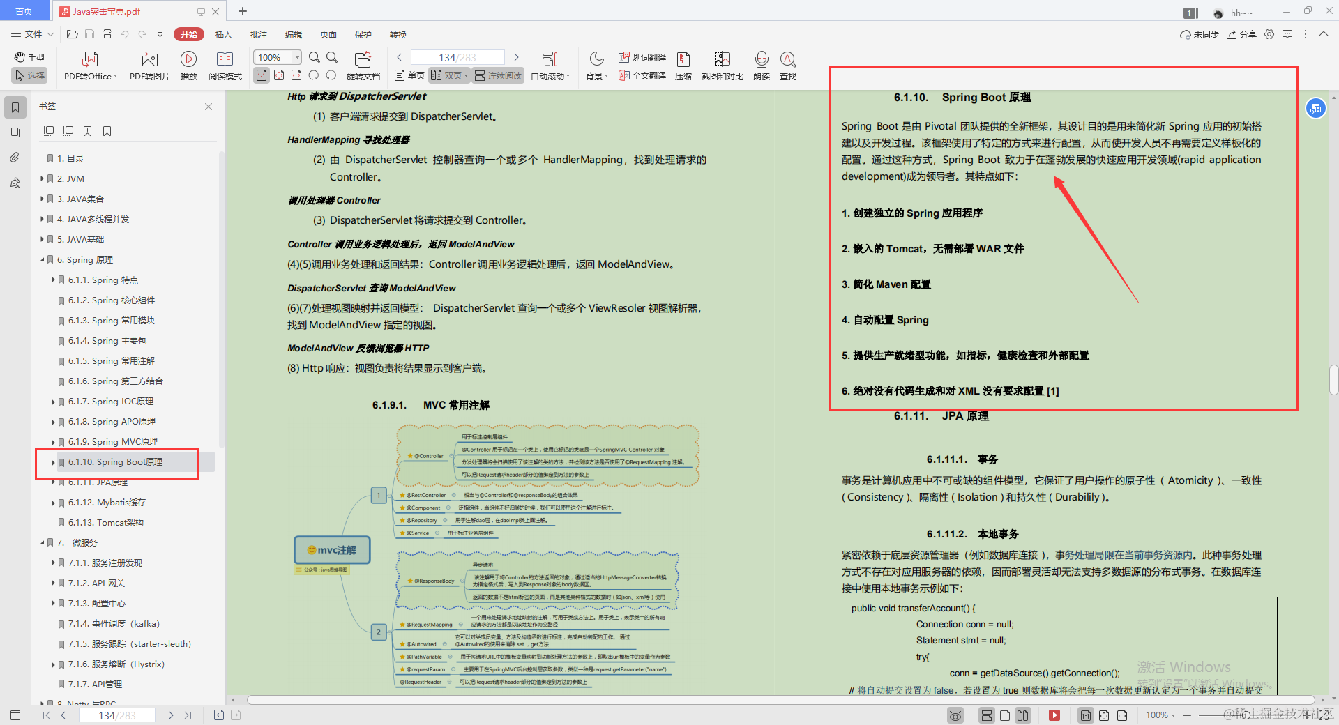 Alibaba内部出品“Java初学者宝典”，让你就业没压力