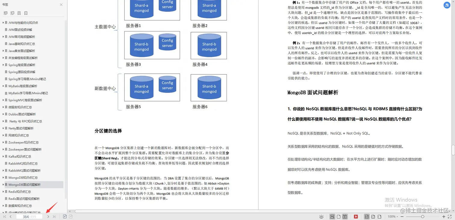 二本4年Java经验,五面阿里艰苦经历（定薪45K）,回馈一波心得体会