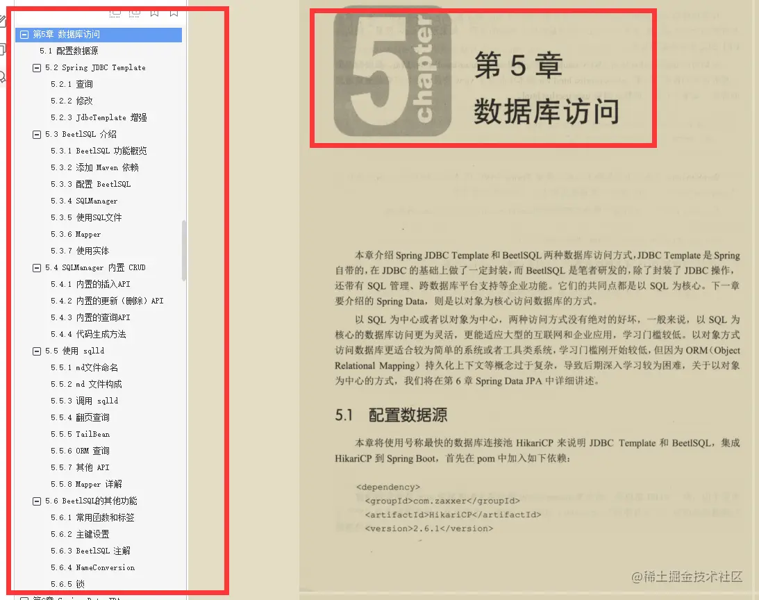 阿里P8终于总结出这份SpringBoot分布式架构精髓笔记