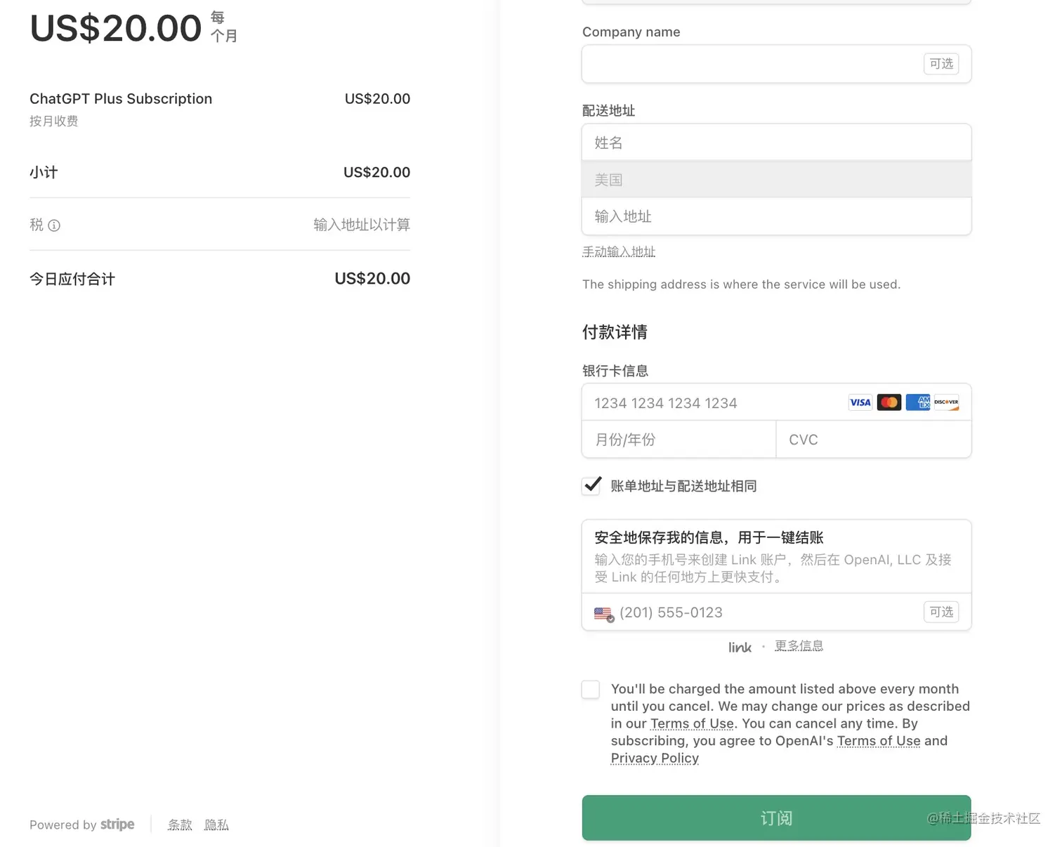 ChatGPT Plus开通指南及注意事项