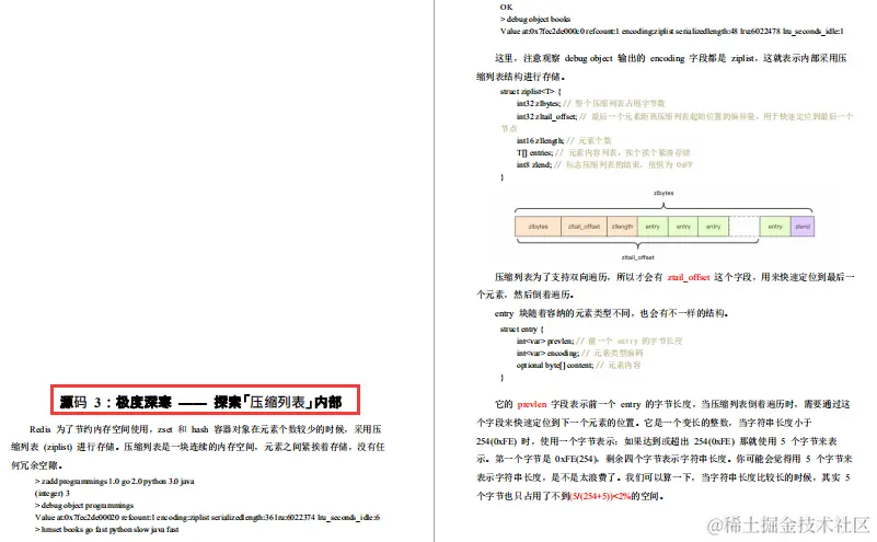 腾讯强推Redis成长手册！原理+应用+集群+拓展+源码五飞