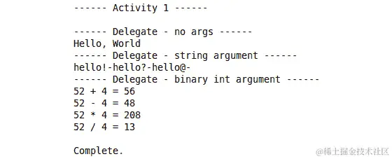 图 4.35：委托成功实现的输出