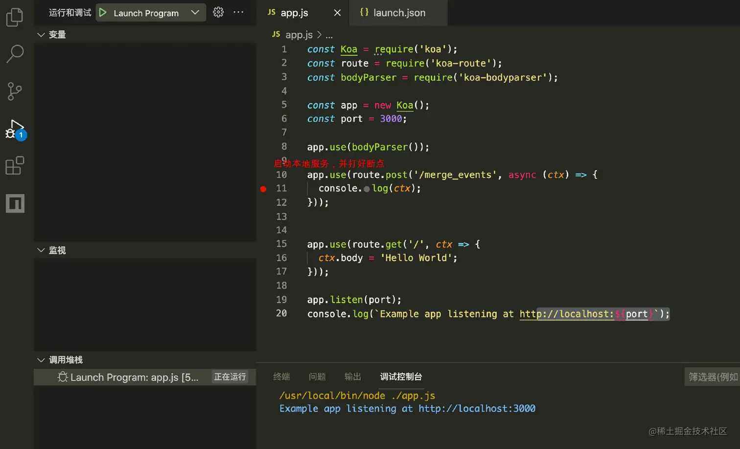 run_node_server