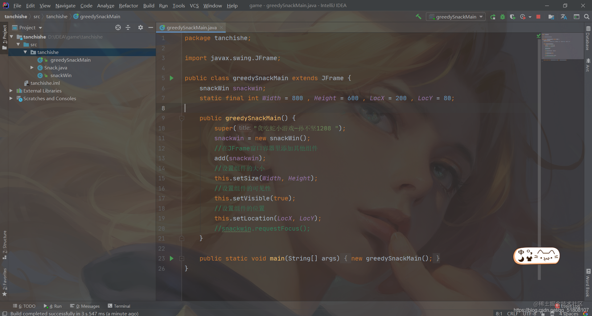 手把手教你做一个java贪吃蛇小游戏的exe应用程序 就是玩儿 掘金