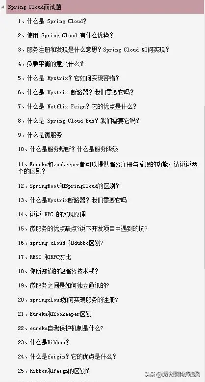 Github发布6天，Star55K+，这套笔记足够你拿下90%的Java面试