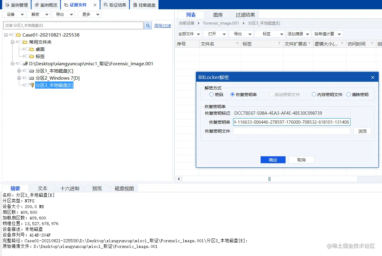 image-20210823093437542