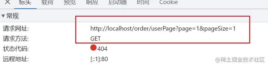 移动端订单分页url2