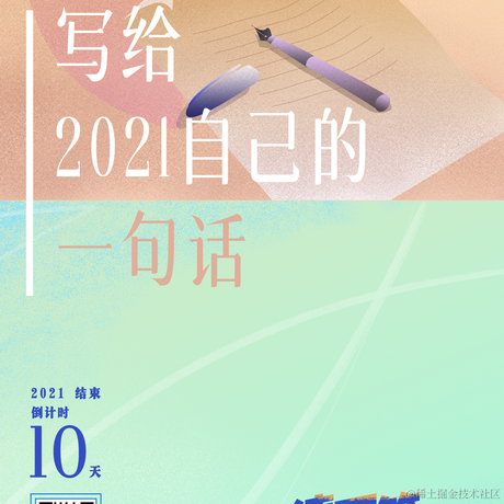 爱掘金的祢豆子于2021-12-22 09:40发布的图片