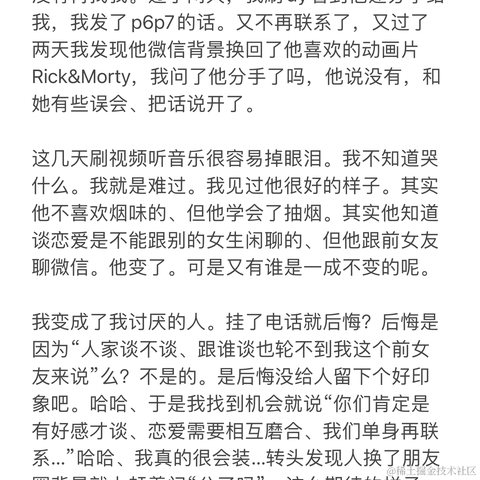 树洞robot于2023-10-08 23:31发布的图片