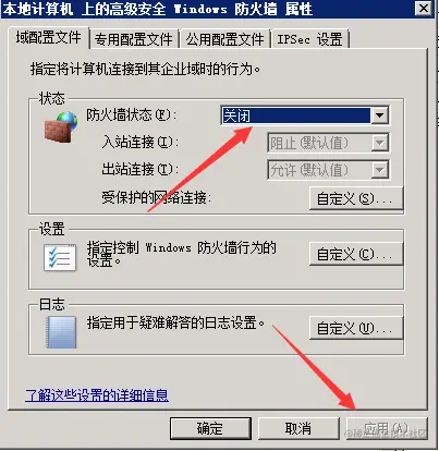 windows server 2008如何关闭防火墙.png