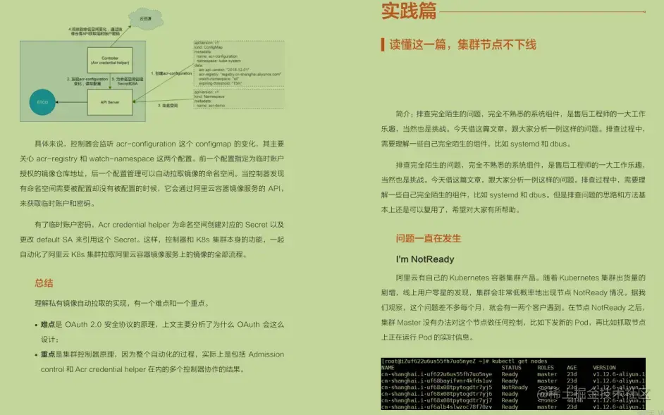 K8s(kubernetes)学习指南（理论+实践）