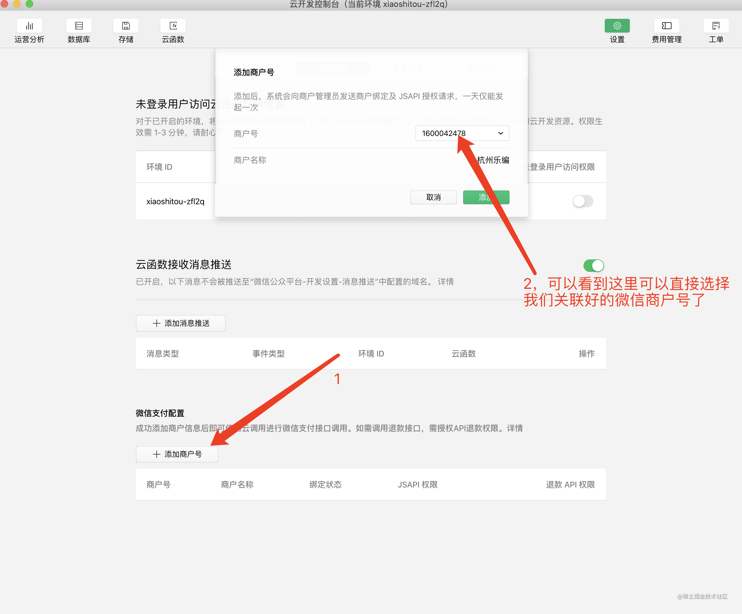 2020年最新最全小程序支付功能实现，借助小程序云开发实现小程序支付功能「终于解决」