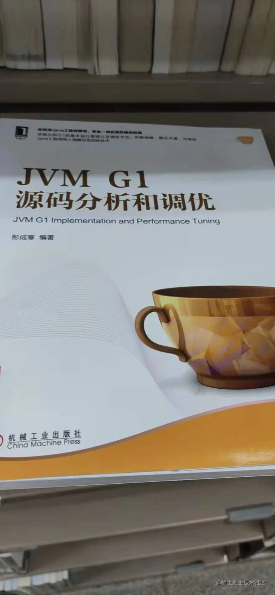 JVM G1