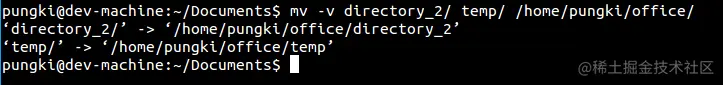 mv directory with verbose mode