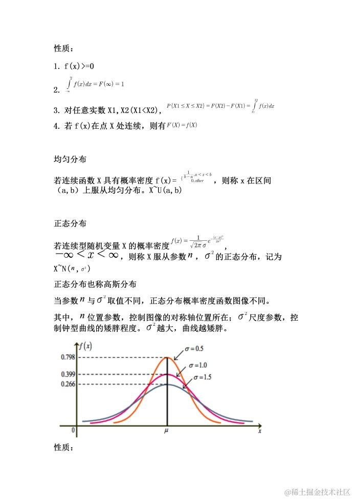 机器学习-数学基础02