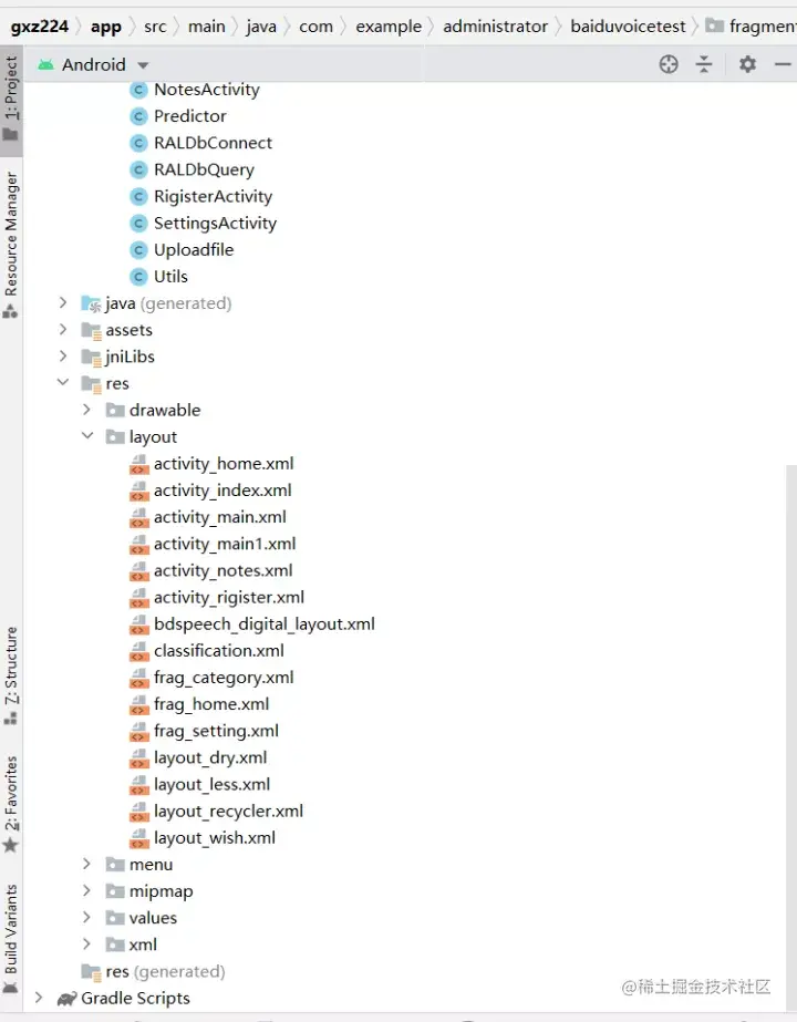 安卓APP源码和设计报告——智能垃圾桶