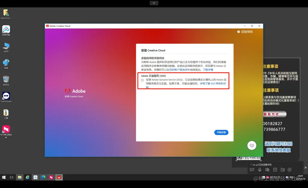 ps Beta 25.0爱国版（包含教程和安装包）