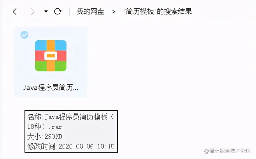 沉寂唯品会3年，毅然辞职冲刺阿里，我是怎么备战金三银四的？