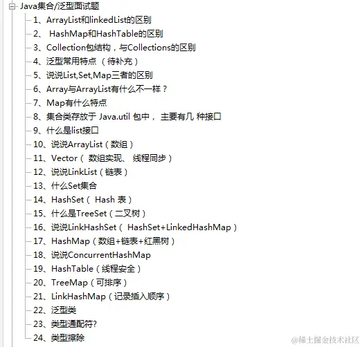 少女银四失足，偶得“阿里Java神级题库（25专题）”，金九稳了