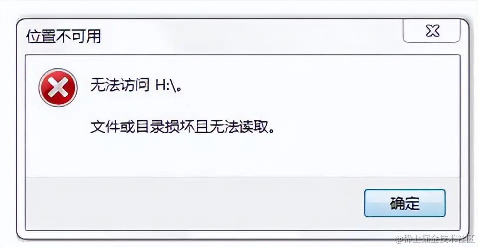 位置不可用无法访问文件或目录损坏且无法读取