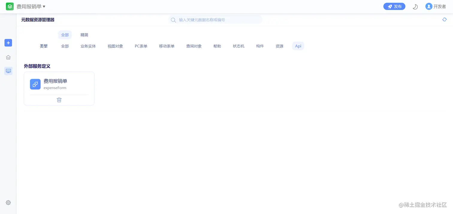 图2 外部服务定义元数据类型