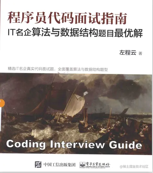三面头条，靠P9级算法大牛分享的两本算法pdf书籍，轻松拿到offer