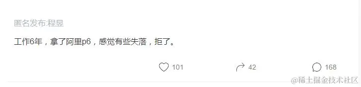 java大牛：程序员刚拿到阿里offer，感觉有些失落，果断拒了