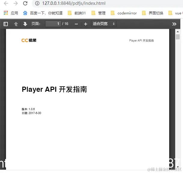 pdf.js 使用小结