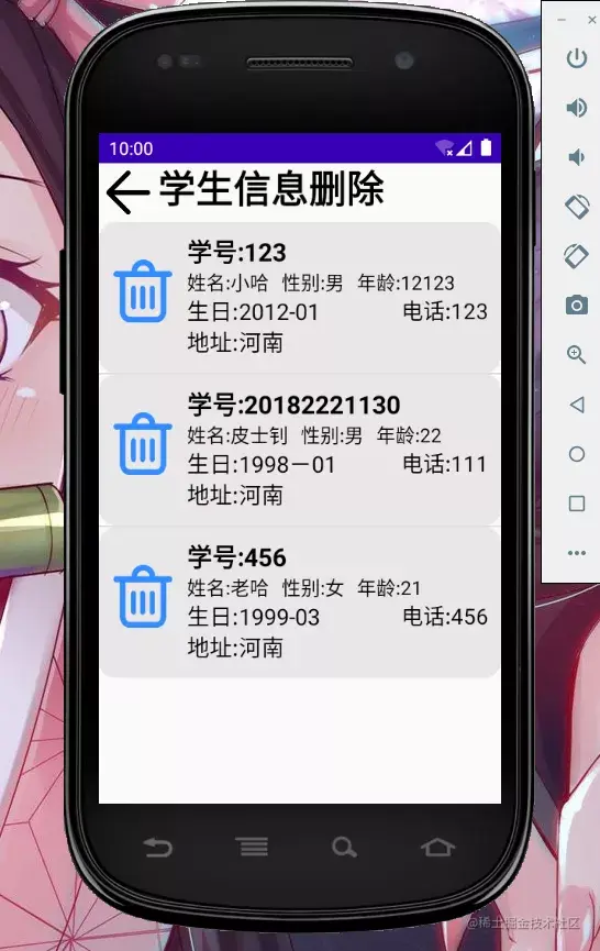 安卓APP源码和报告——学生信息管理系统