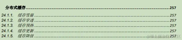 九大核心专题，630页内容，熬夜23天吃透，我收割了3个大厂offer