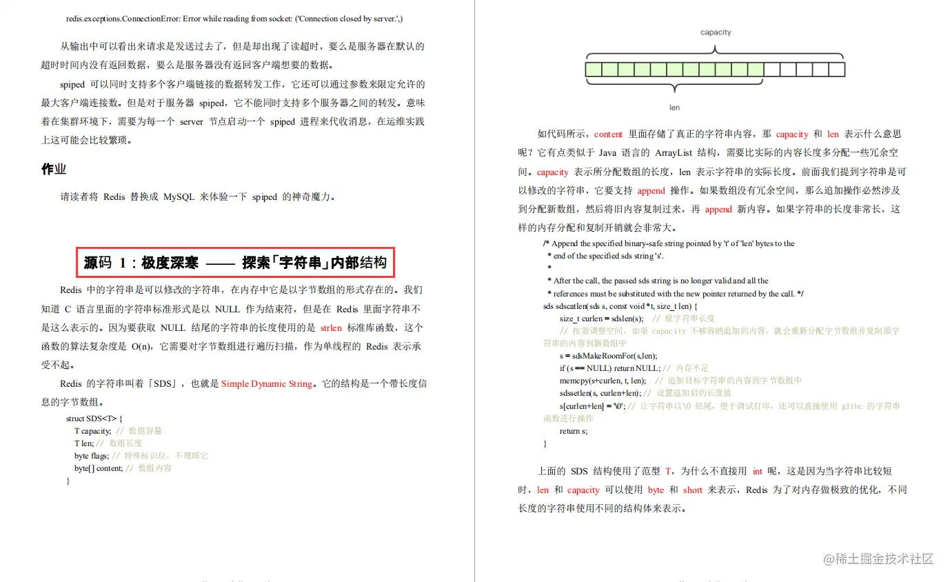 GitHub数据库榜单第一：Redis核心原理实践PDF，点赞已过百万+