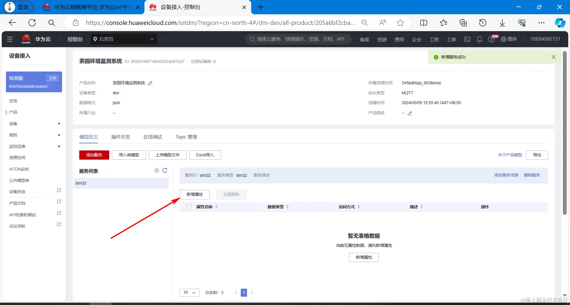 image-20240509192558761