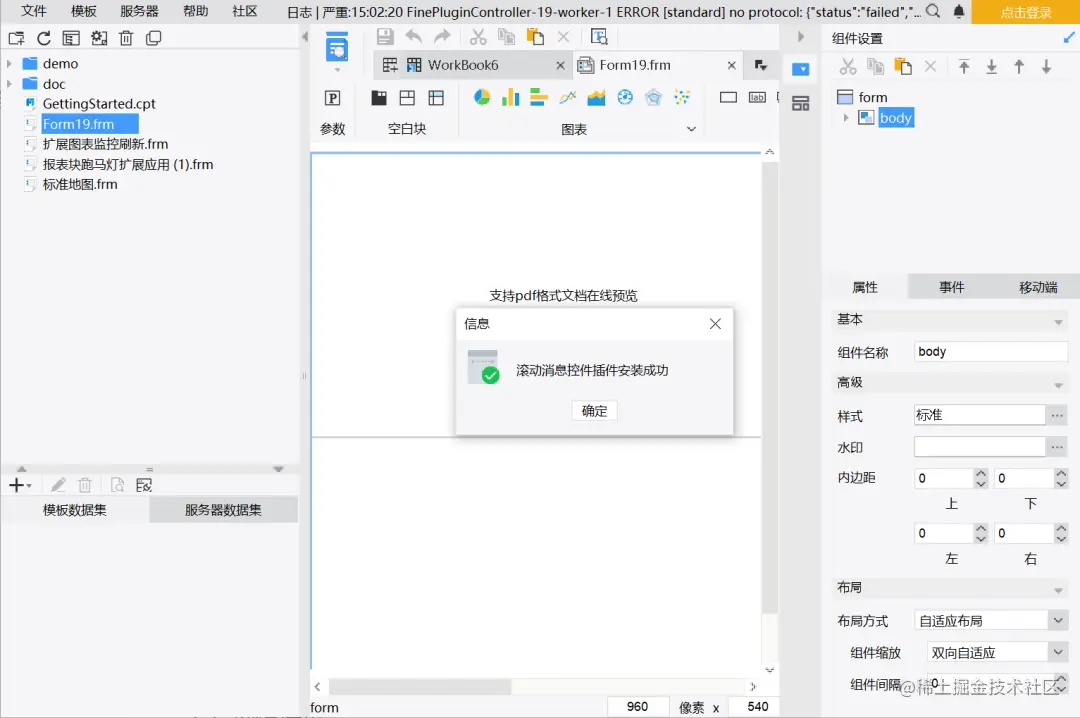 产品经理有话说！这个报表神器更新了6大功能，绝对亮眼