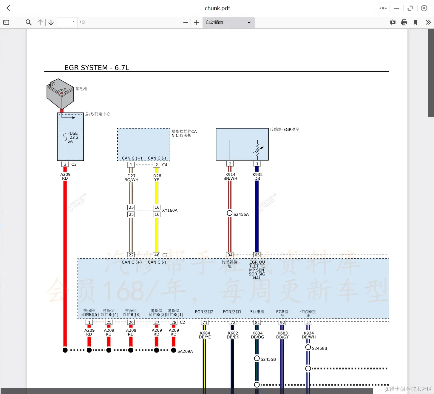 2002-2020年道奇汽车维修手册和电路图线路接线图资料更新汽修帮手资料库