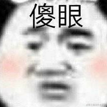 正义的蜻蜓队长于2020-09-25 16:59发布的图片