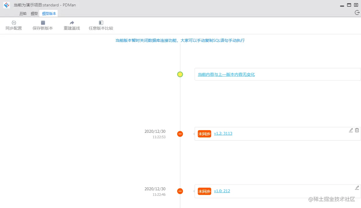 干掉 powerdesigner，设计数据库表用它就够了