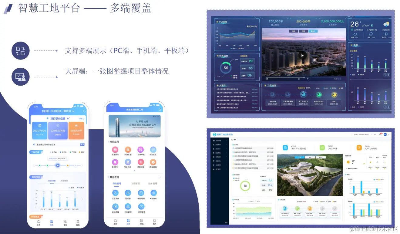 多端覆盖.png