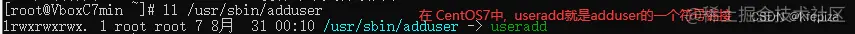 CentOS7中adduser是useradd的符号链接