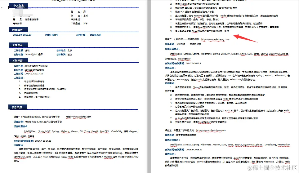 Github上365道Java高频面试复习题，助你吊打面试官