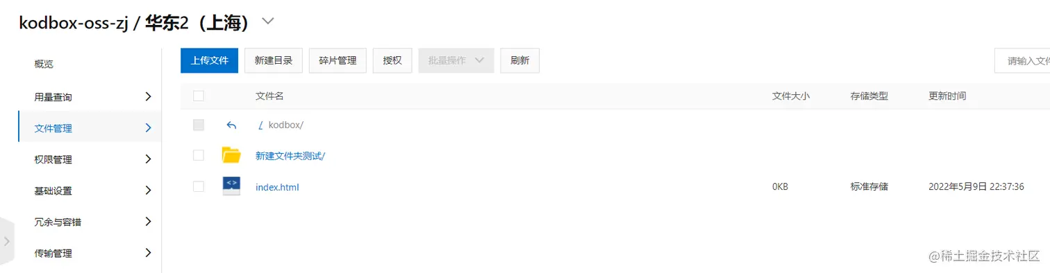 文件创建测试