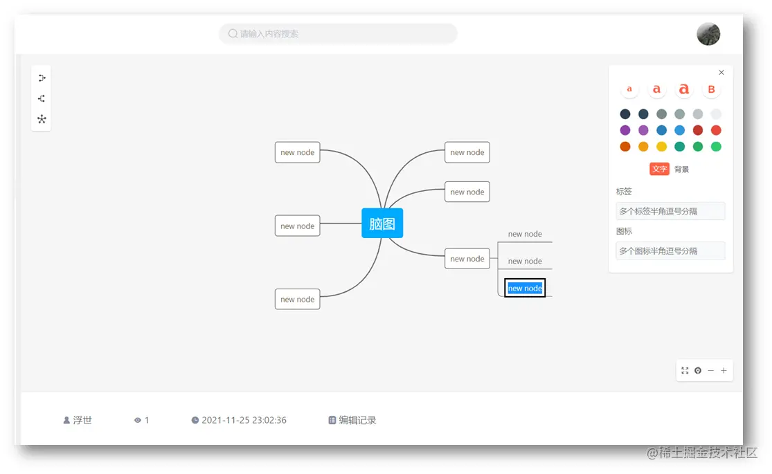语雀、石墨文档私有化部署开源代替品