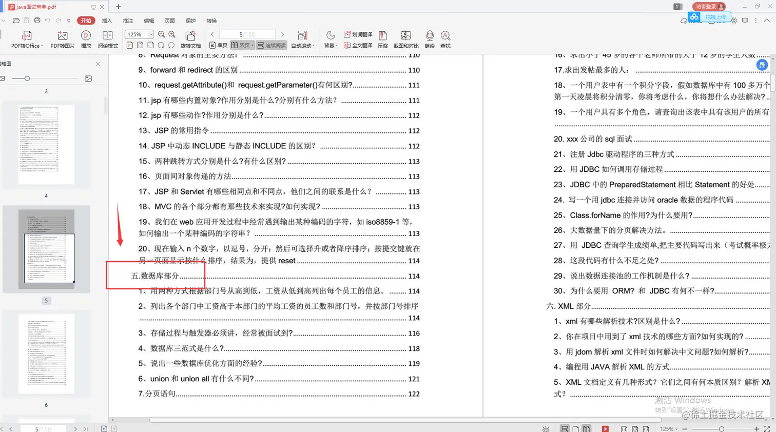 2年5个月13天，从外包到拿下阿里offer，没想到屌丝也能有今天