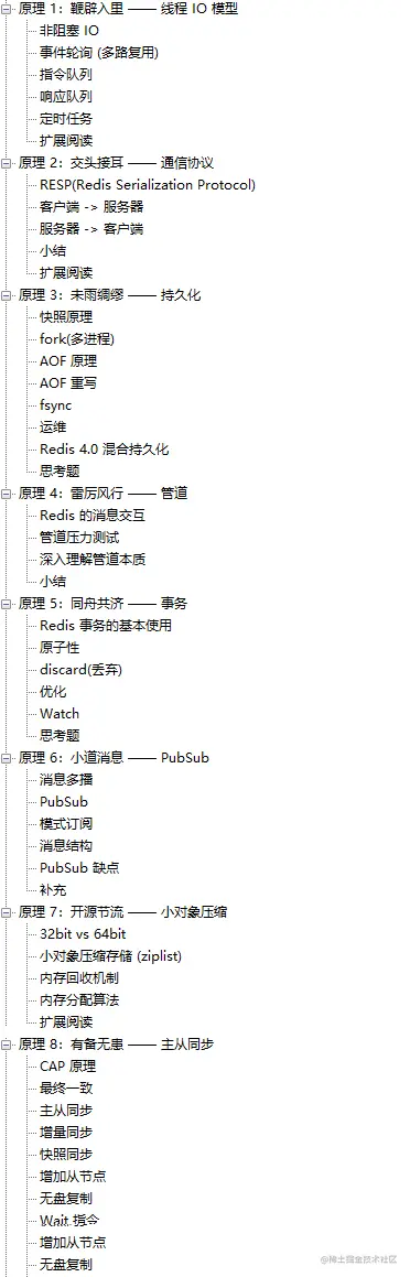 顶级理解！阿里这份Github星标63.7K的Redis高级笔记简直不要太细
